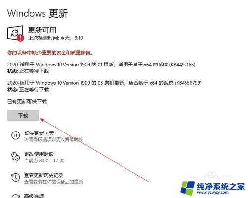 win10更新时你的设备中缺少重要的安全和质量修复