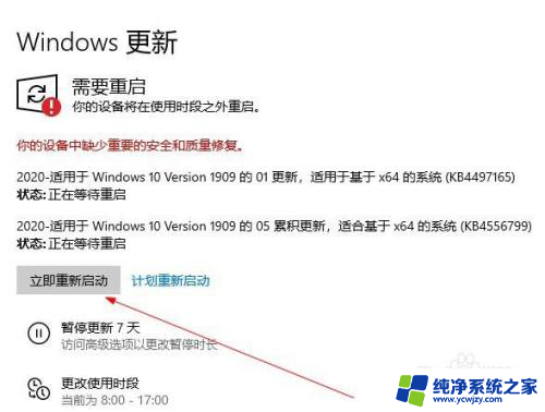 win10更新时你的设备中缺少重要的安全和质量修复