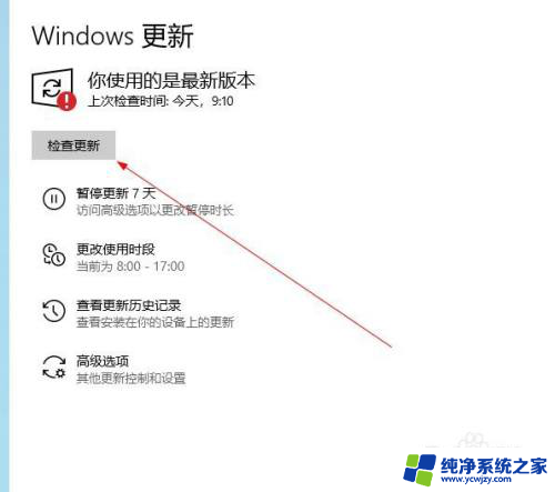 win10更新时你的设备中缺少重要的安全和质量修复