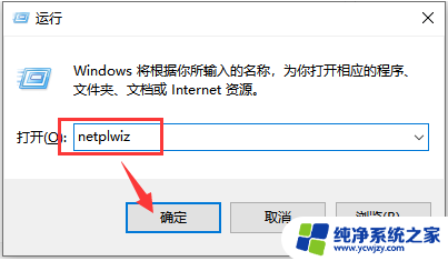 win10专业版怎么关闭开机密码