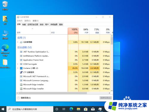 win10专业版不显示桌面