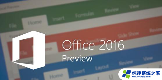 office2016密钥激活码永久