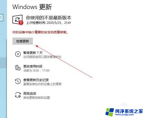 win10更新时你的设备中缺少重要的安全和质量修复