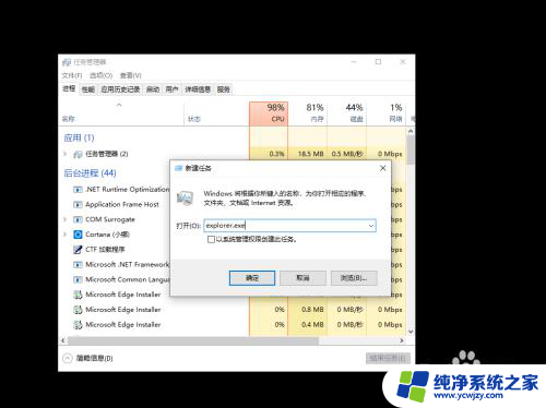 win10专业版不显示桌面