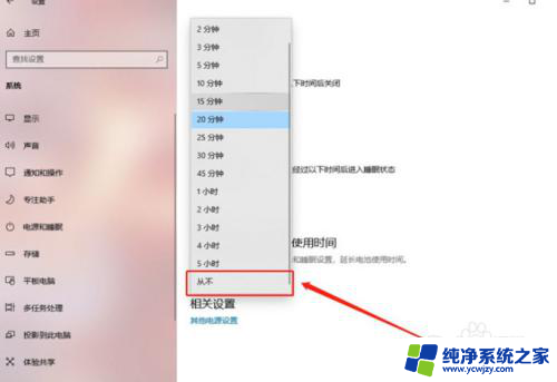 win10彻底关闭自动锁屏