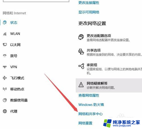 win10共享未知的用户名或密码错误