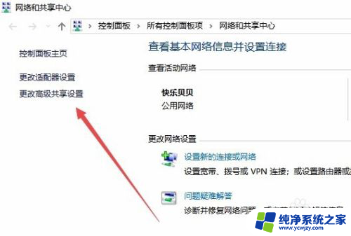 win10共享未知的用户名或密码错误