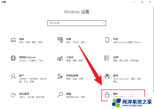 window10怎么禁用摄像头