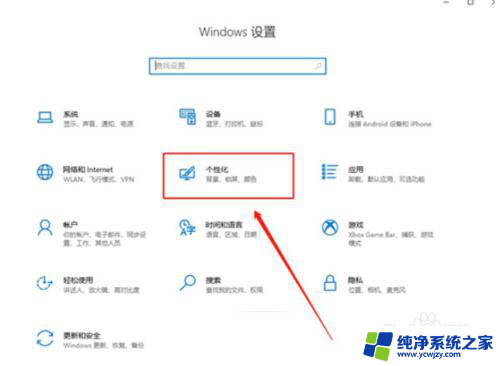 win10彻底关闭自动锁屏