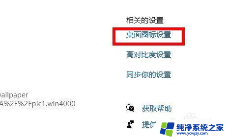 我的电脑win11桌面图标不见了