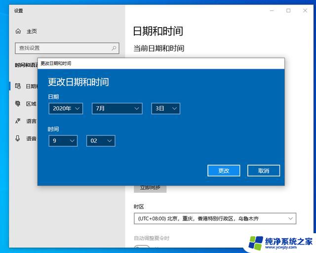 win10设置时间显示秒