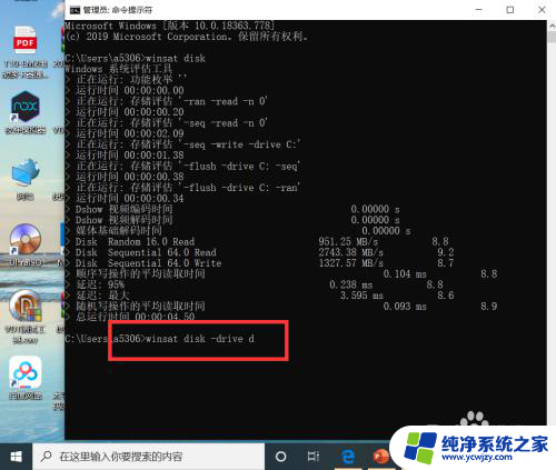 win10测试硬盘速度