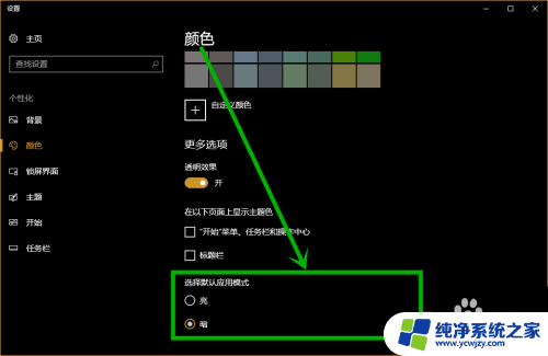 win10系统应用软件图标工具底色怎么设置成其他颜色