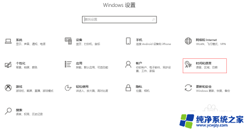 win10快捷切换中英文