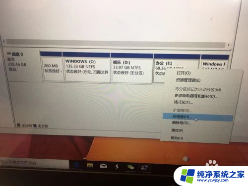 c盘可以分盘嘛
