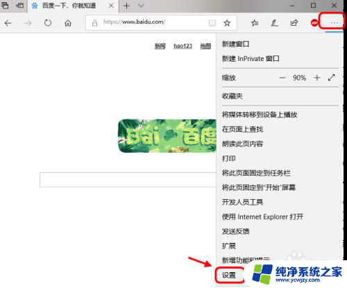 win10家庭版internet选项在哪里