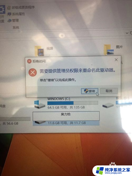 c盘可以分盘嘛