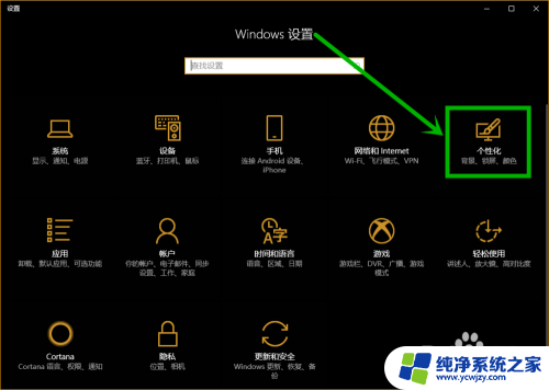 win10系统应用软件图标工具底色怎么设置成其他颜色