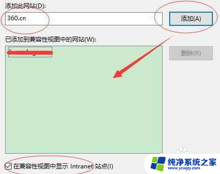 win11怎样兼容ie浏览器