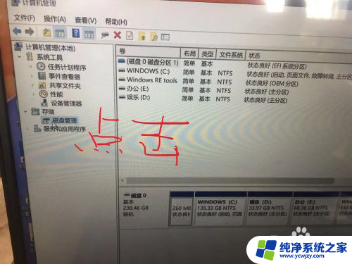 c盘可以分盘嘛