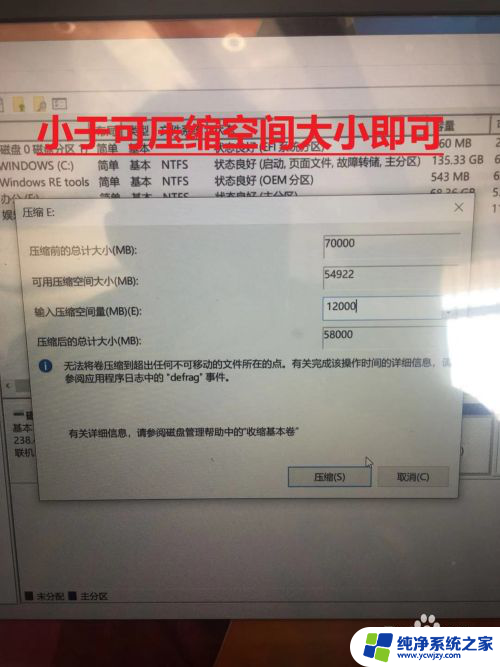 c盘可以分盘嘛