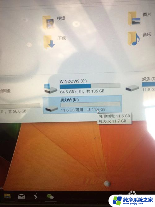 c盘可以分盘嘛