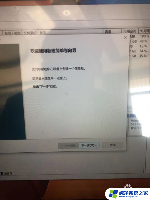 c盘可以分盘嘛