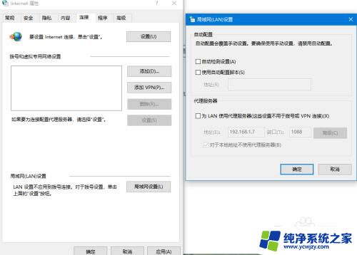 win10家庭版internet选项在哪里