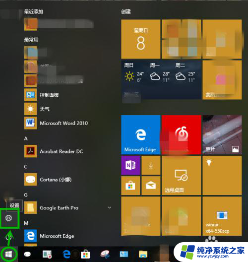 win10系统应用软件图标工具底色怎么设置成其他颜色