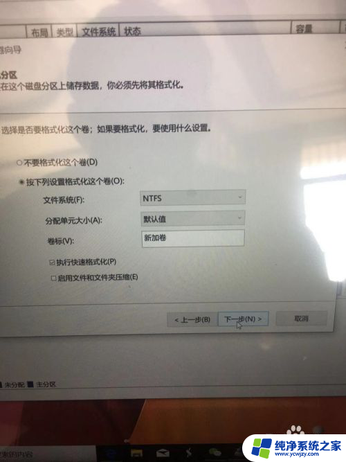c盘可以分盘嘛
