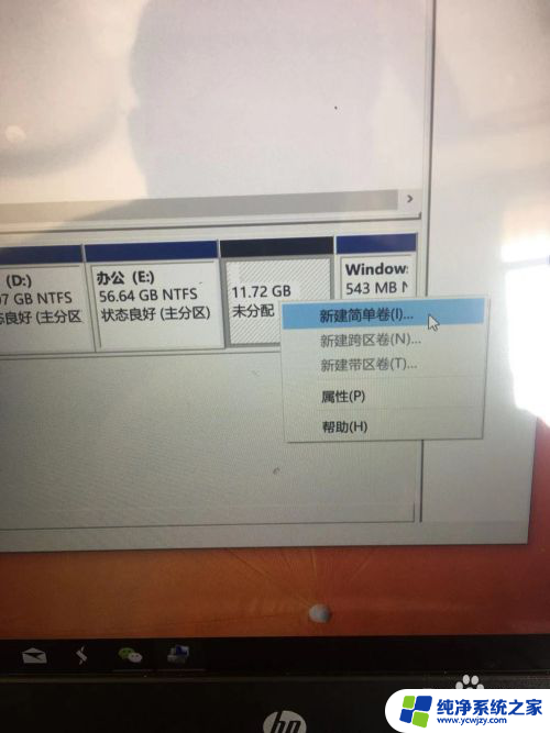 c盘可以分盘嘛