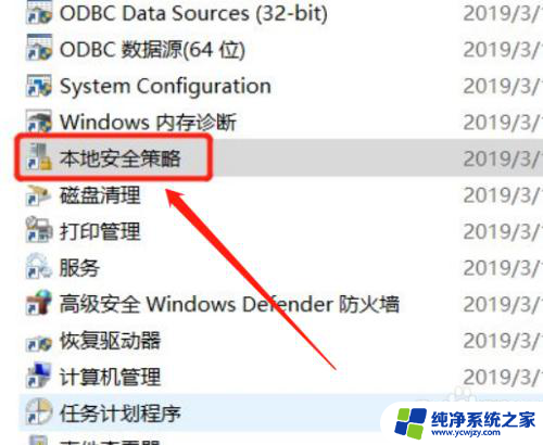 win10密码输错了锁死