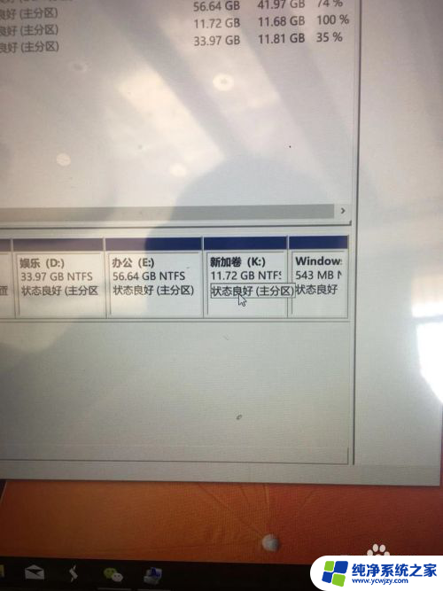 c盘可以分盘嘛