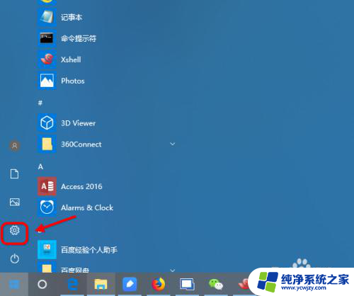 win10家庭版internet选项在哪里