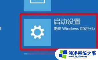 win10在开机欢迎界面转圈圈很久