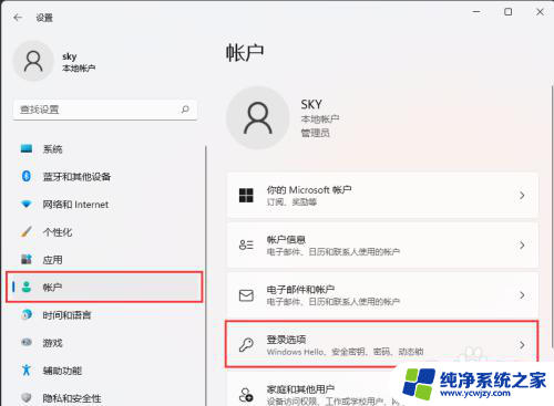 win11怎么设置离开一段时间自动进入锁屏状态