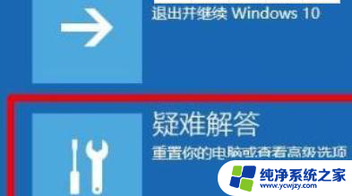 win10在开机欢迎界面转圈圈很久