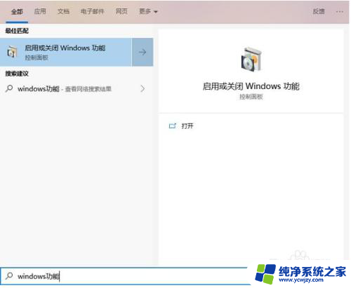 软件怎么在win10沙盒运行