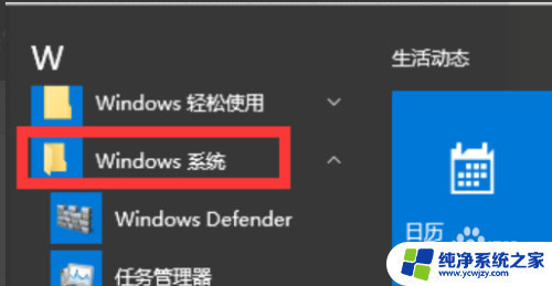 windows11取消用户账户控制时显示请求的操作需要提升