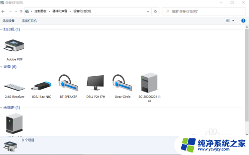 win10插上蓝牙适配器后无法识别