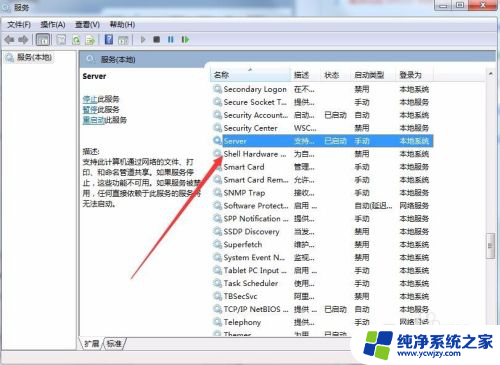 win7电脑看不见网络其他电脑