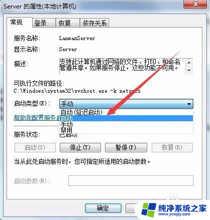 win7电脑看不见网络其他电脑