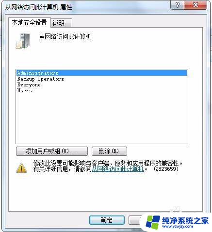 win7电脑看不见网络其他电脑