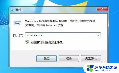 win7电脑看不见网络其他电脑