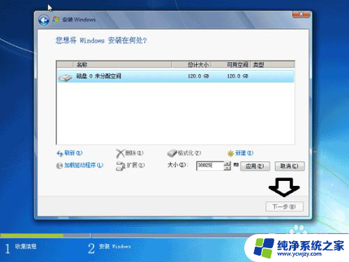 windows7 如何分区