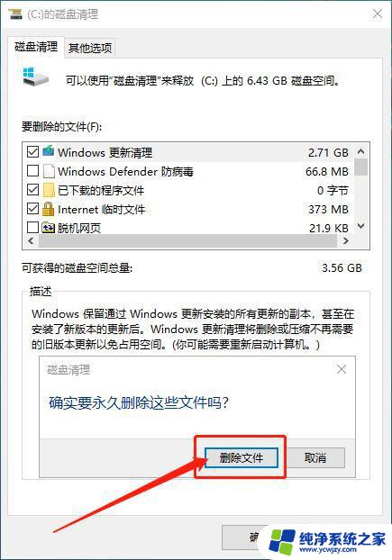 轴心国与同盟国卡顿怎么解决win10