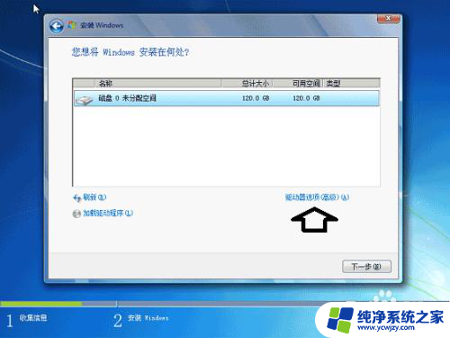 windows7 如何分区