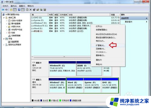 windows7 如何分区