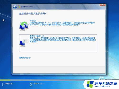 windows7 如何分区