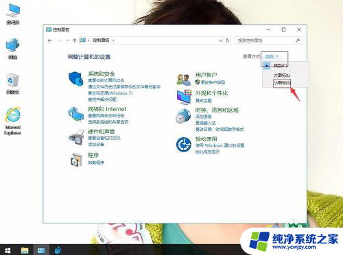 win10取消同步中心